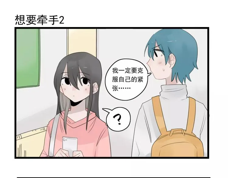 第38话 美好的水族馆 第13页