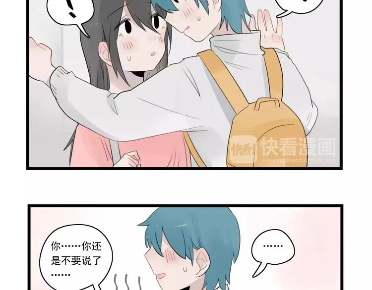 第38话 美好的水族馆 第15页