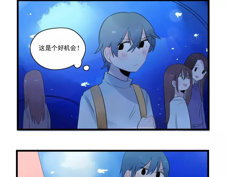 第38话 美好的水族馆 第18页