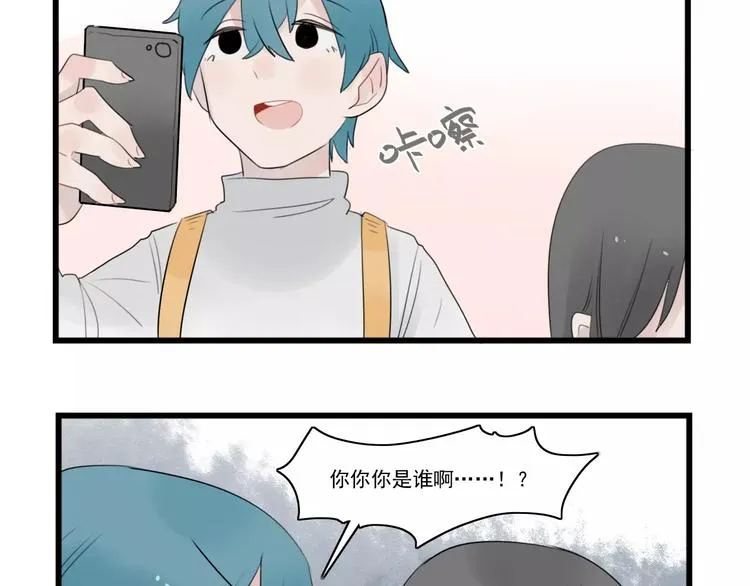 第38话 美好的水族馆 第23页