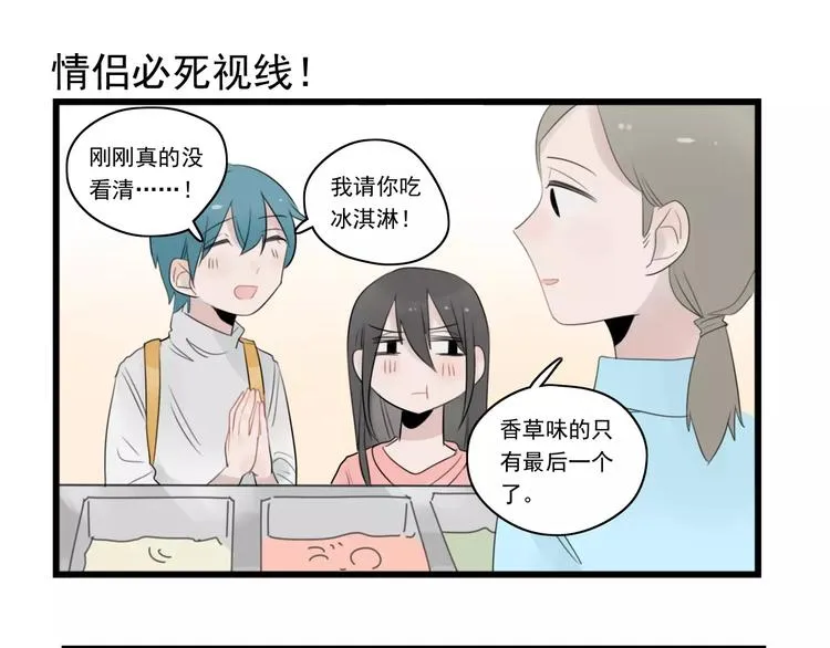 第38话 美好的水族馆 第25页