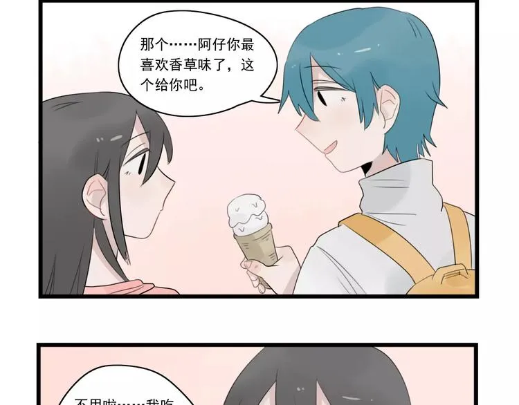 第38话 美好的水族馆 第26页