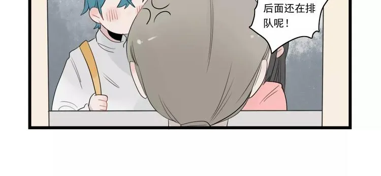 第38话 美好的水族馆 第28页