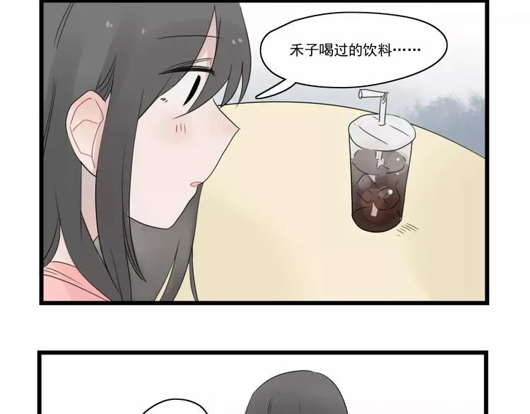 第38话 美好的水族馆 第30页