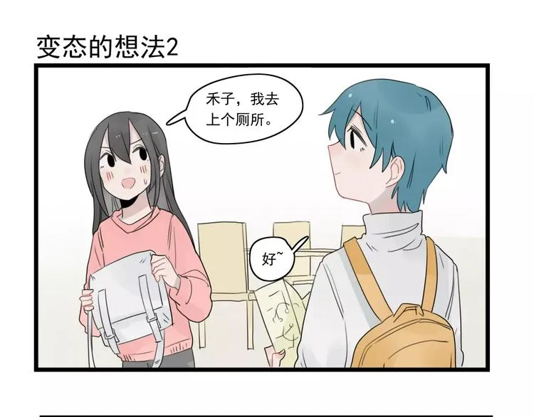 第38话 美好的水族馆 第33页