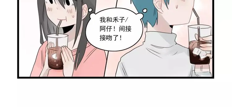 第38话 美好的水族馆 第36页