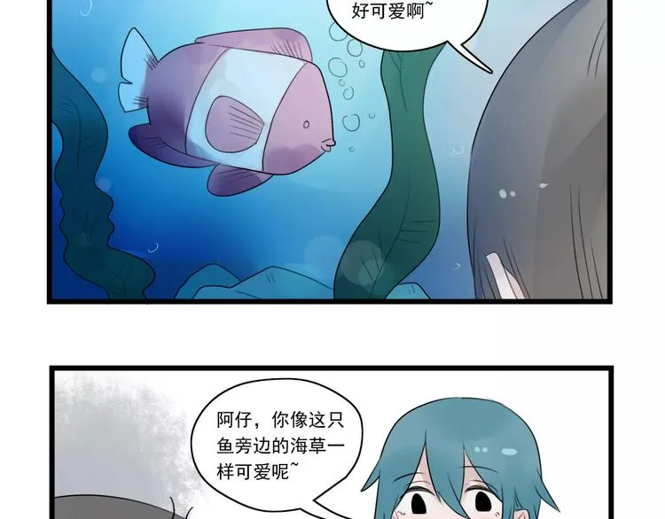 第38话 美好的水族馆 第43页