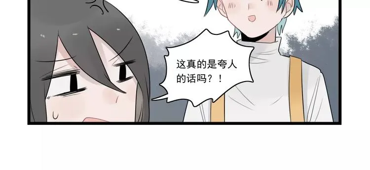 第38话 美好的水族馆 第44页