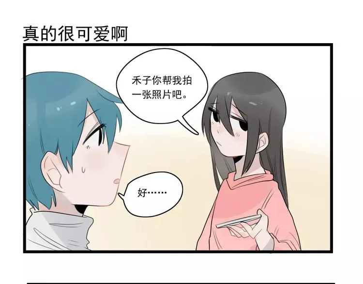 第38话 美好的水族馆 第45页