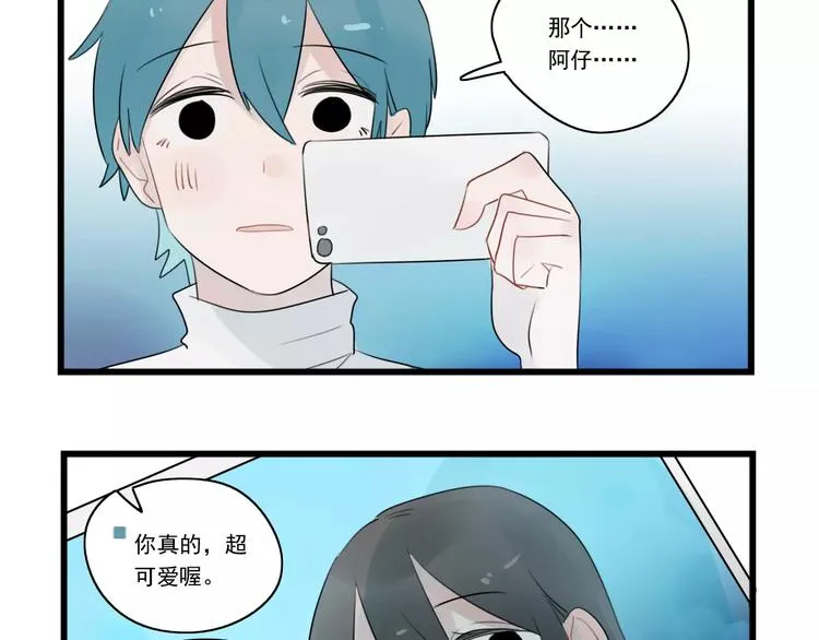 第38话 美好的水族馆 第47页