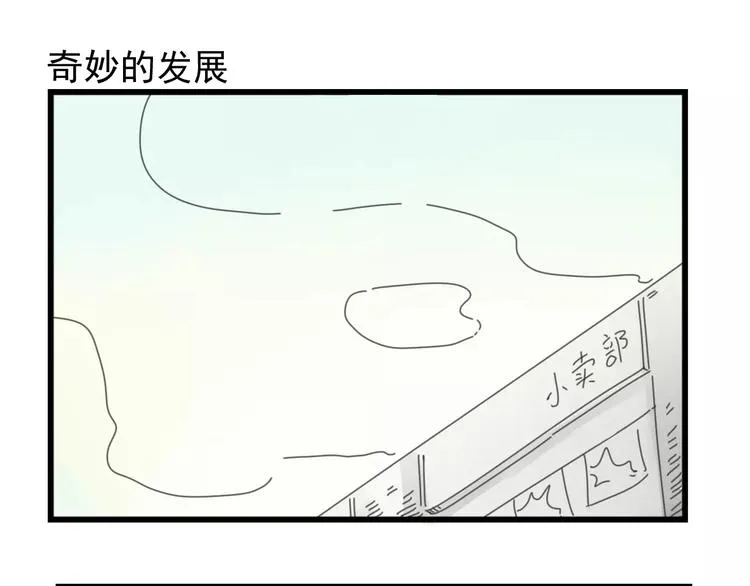 第39话 勇敢的骑士 第3页
