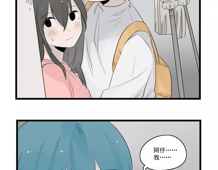 第39话 勇敢的骑士 第5页
