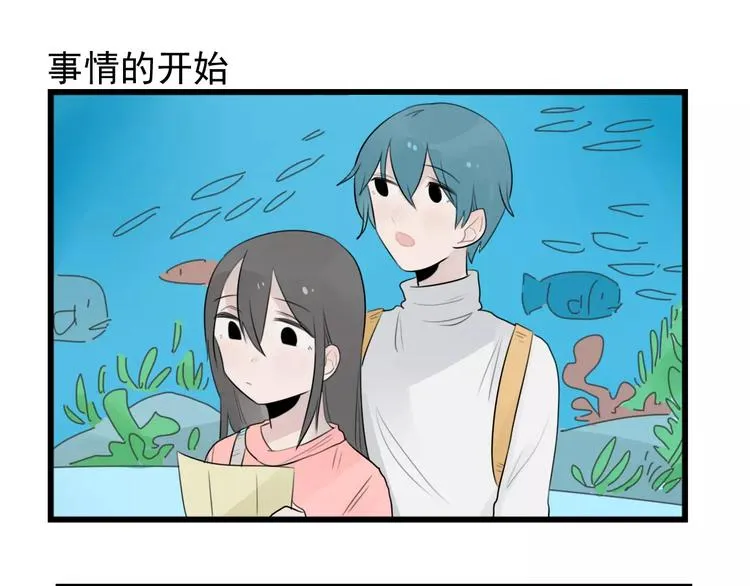 第39话 勇敢的骑士 第7页