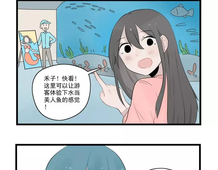 第39话 勇敢的骑士 第8页