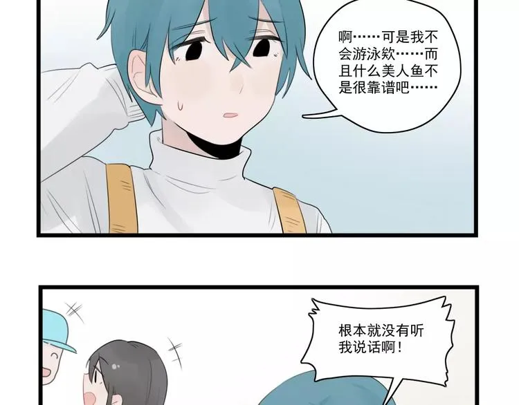 第39话 勇敢的骑士 第9页