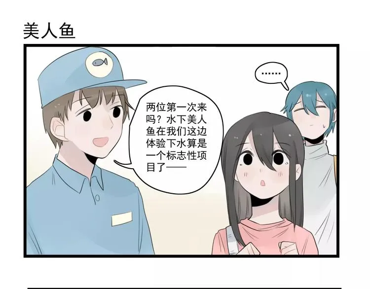 第39话 勇敢的骑士 第11页