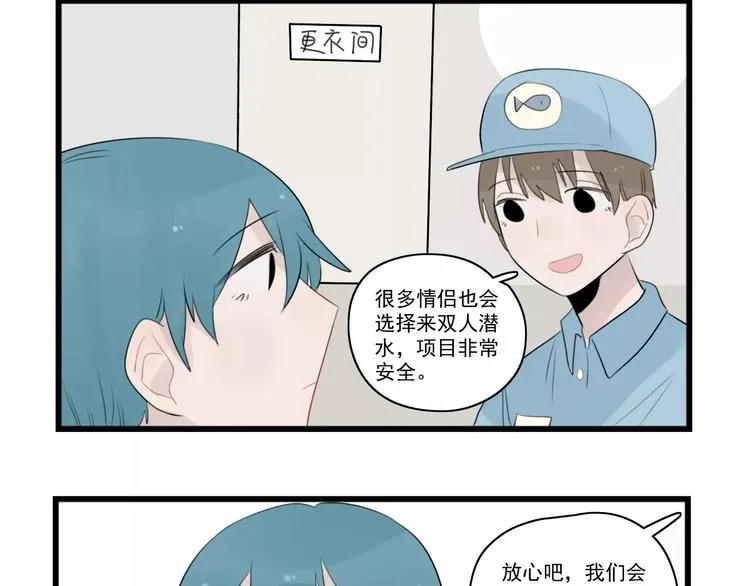 第39话 勇敢的骑士 第12页