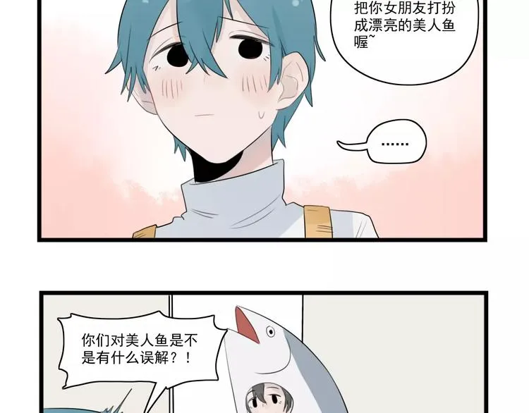 第39话 勇敢的骑士 第13页