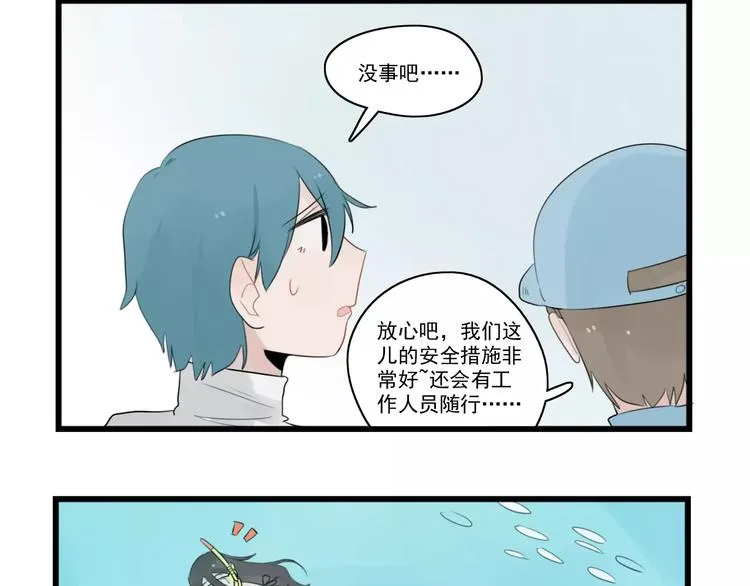第39话 勇敢的骑士 第16页