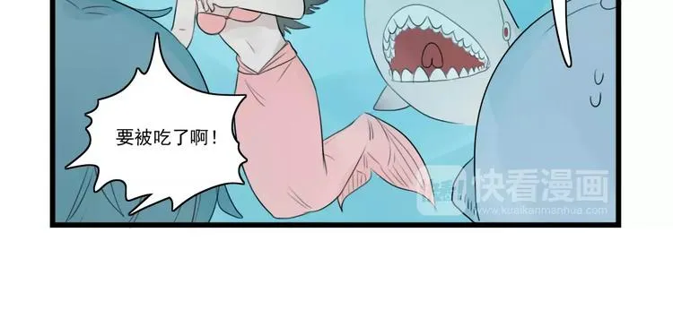 第39话 勇敢的骑士 第18页