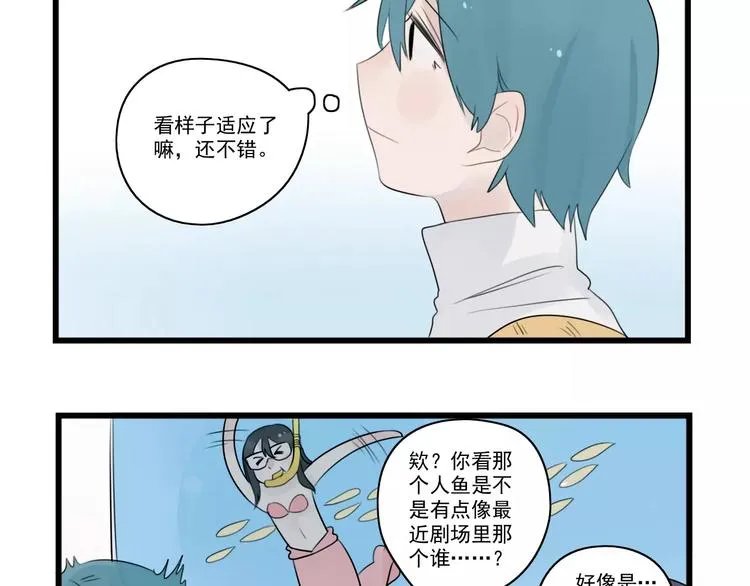 第39话 勇敢的骑士 第21页