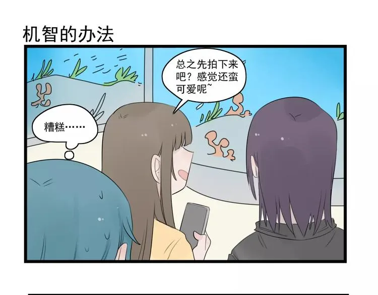 第39话 勇敢的骑士 第23页