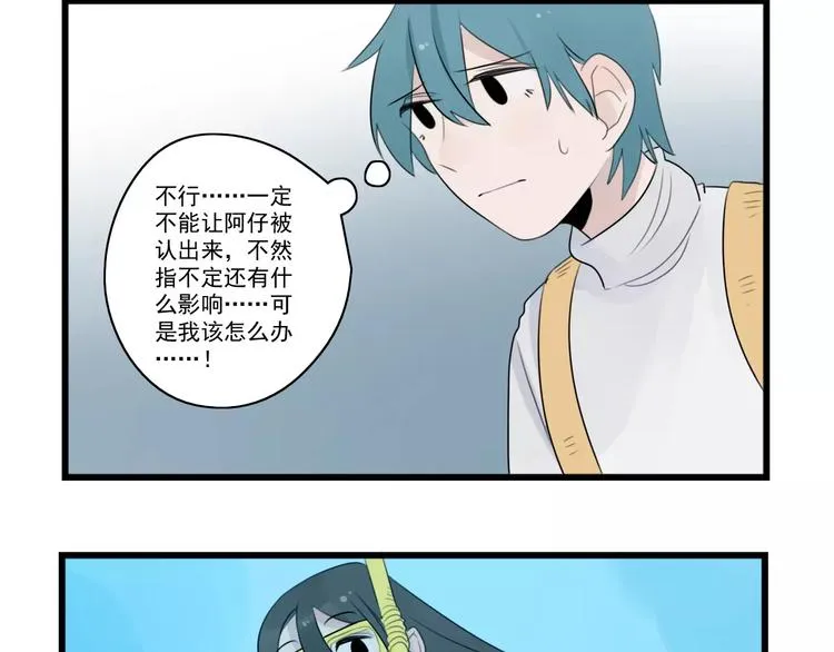 第39话 勇敢的骑士 第24页