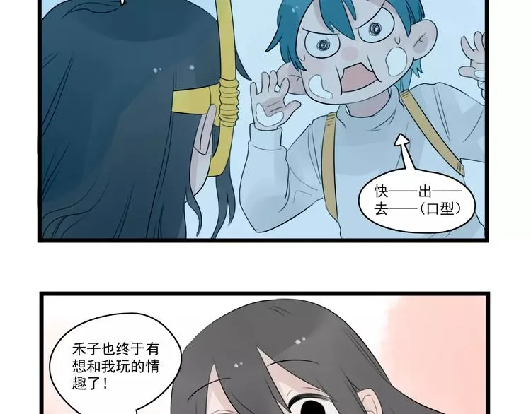 第39话 勇敢的骑士 第29页