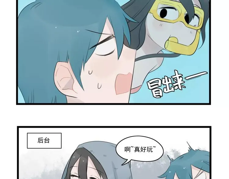 第39话 勇敢的骑士 第33页