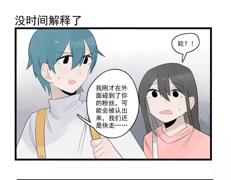 第39话 勇敢的骑士 第35页