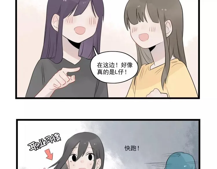 第39话 勇敢的骑士 第37页