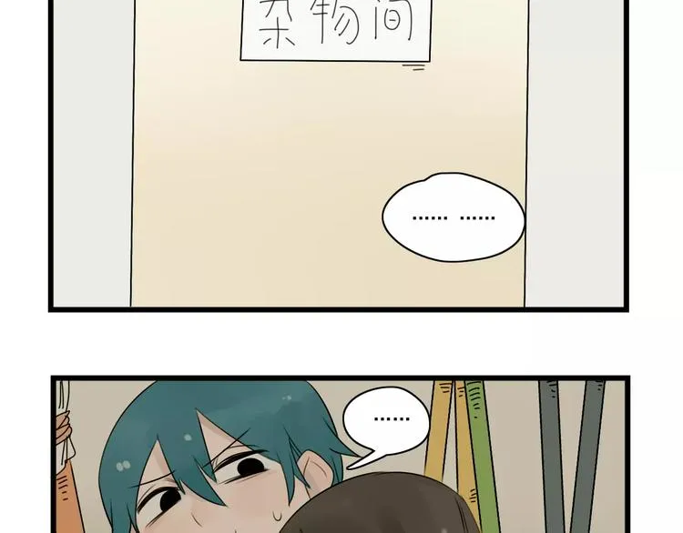 第39话 勇敢的骑士 第41页