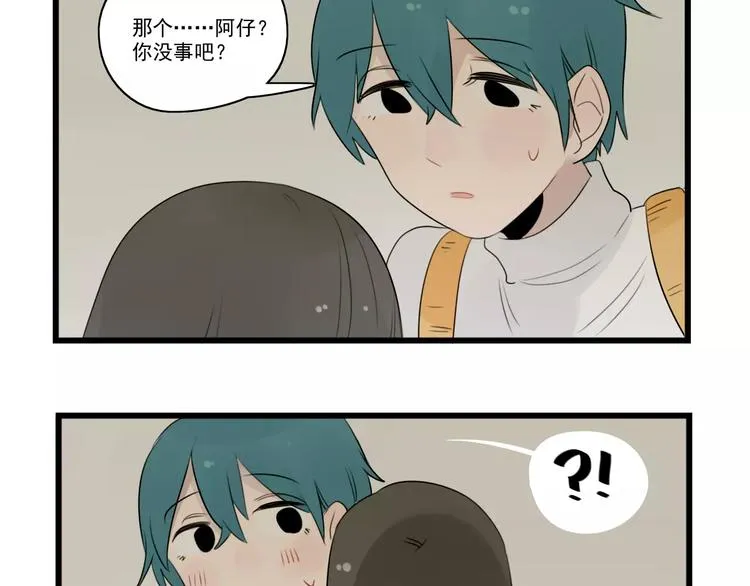 第39话 勇敢的骑士 第45页