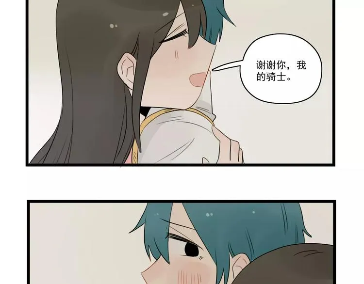 第39话 勇敢的骑士 第49页