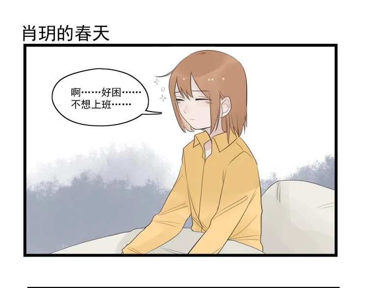 第40话 意外的秘密 第3页