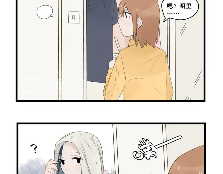 第40话 意外的秘密 第5页