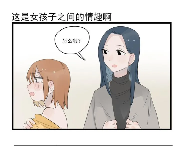 第40话 意外的秘密 第7页