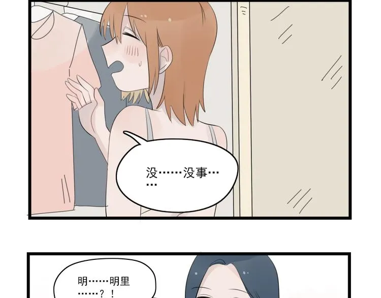 第40话 意外的秘密 第8页