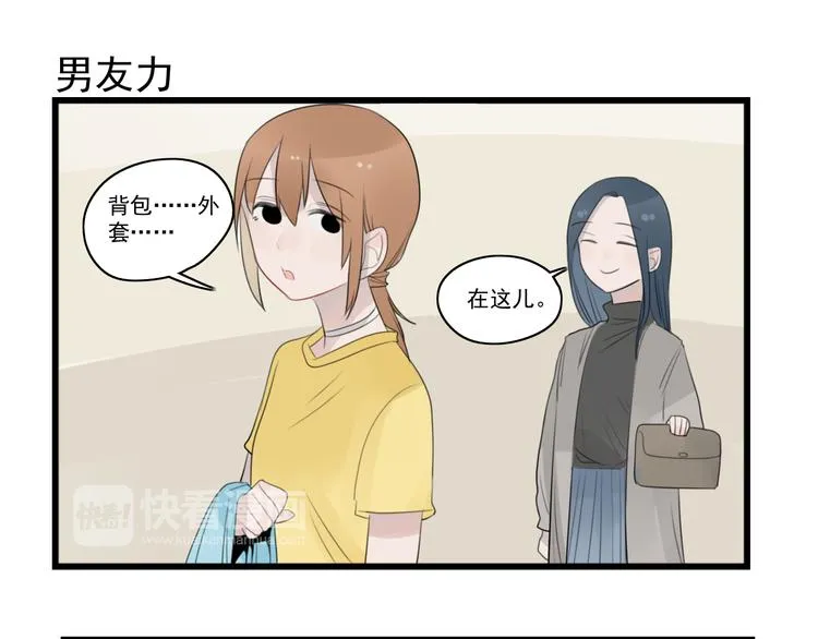 第40话 意外的秘密 第11页