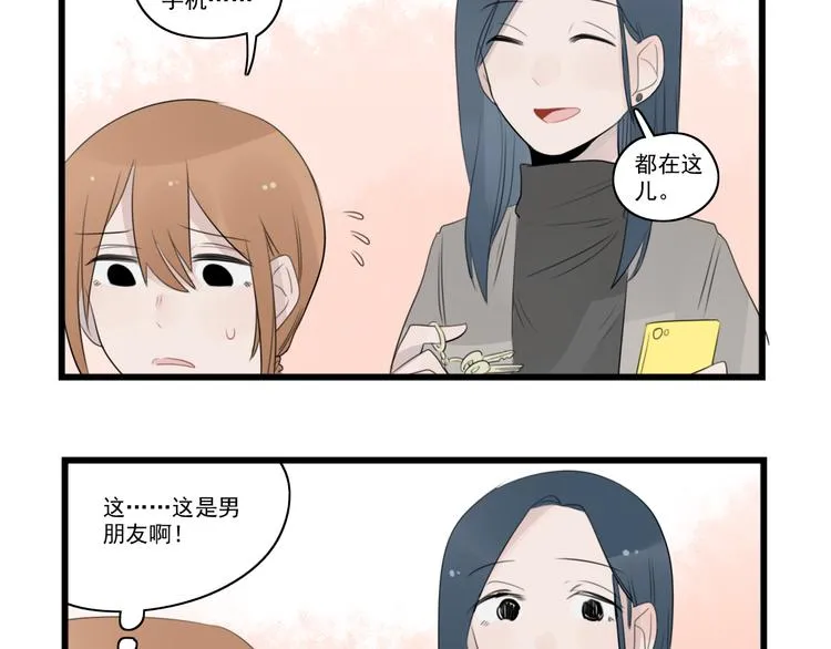 第40话 意外的秘密 第13页