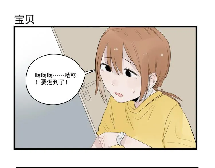 第40话 意外的秘密 第15页