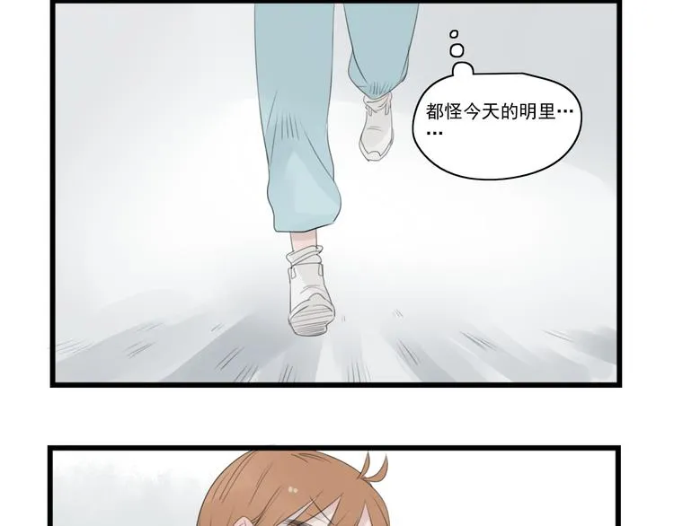 第40话 意外的秘密 第16页
