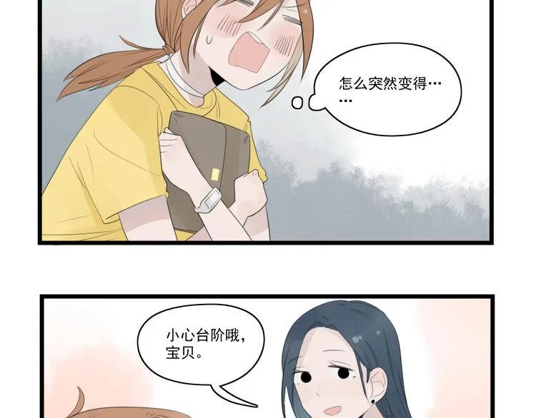 第40话 意外的秘密 第17页
