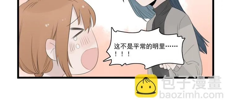 第40话 意外的秘密 第18页