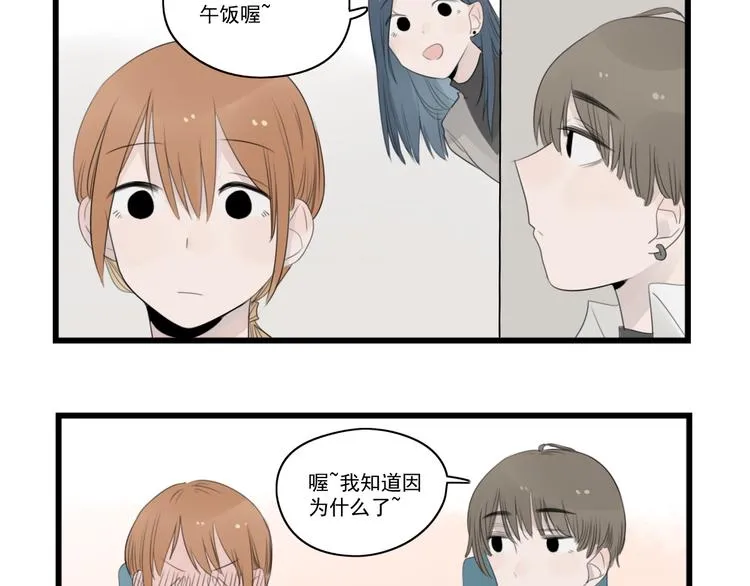 第40话 意外的秘密 第21页