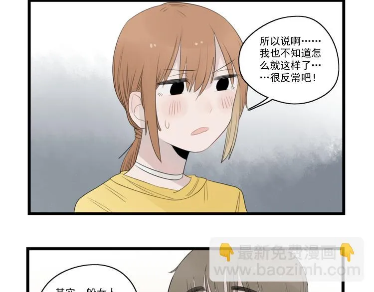 第40话 意外的秘密 第24页