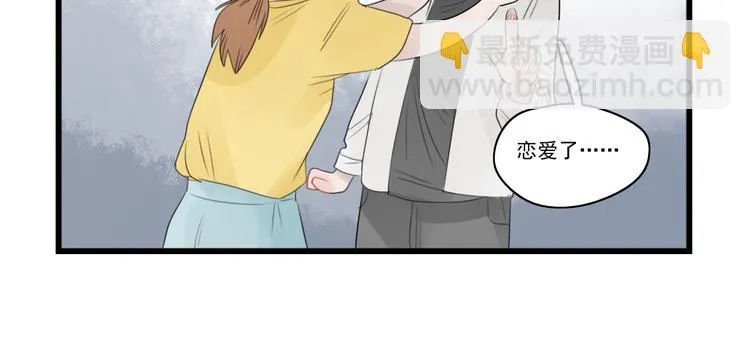 第40话 意外的秘密 第26页