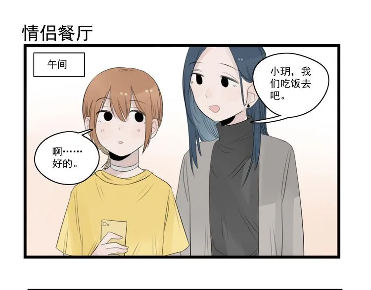 第40话 意外的秘密 第27页