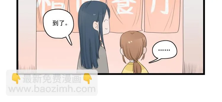 第40话 意外的秘密 第30页
