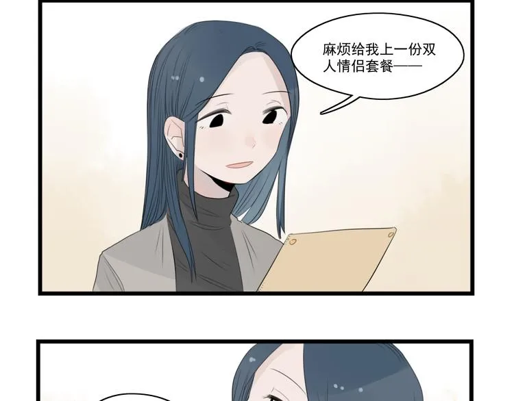 第40话 意外的秘密 第32页